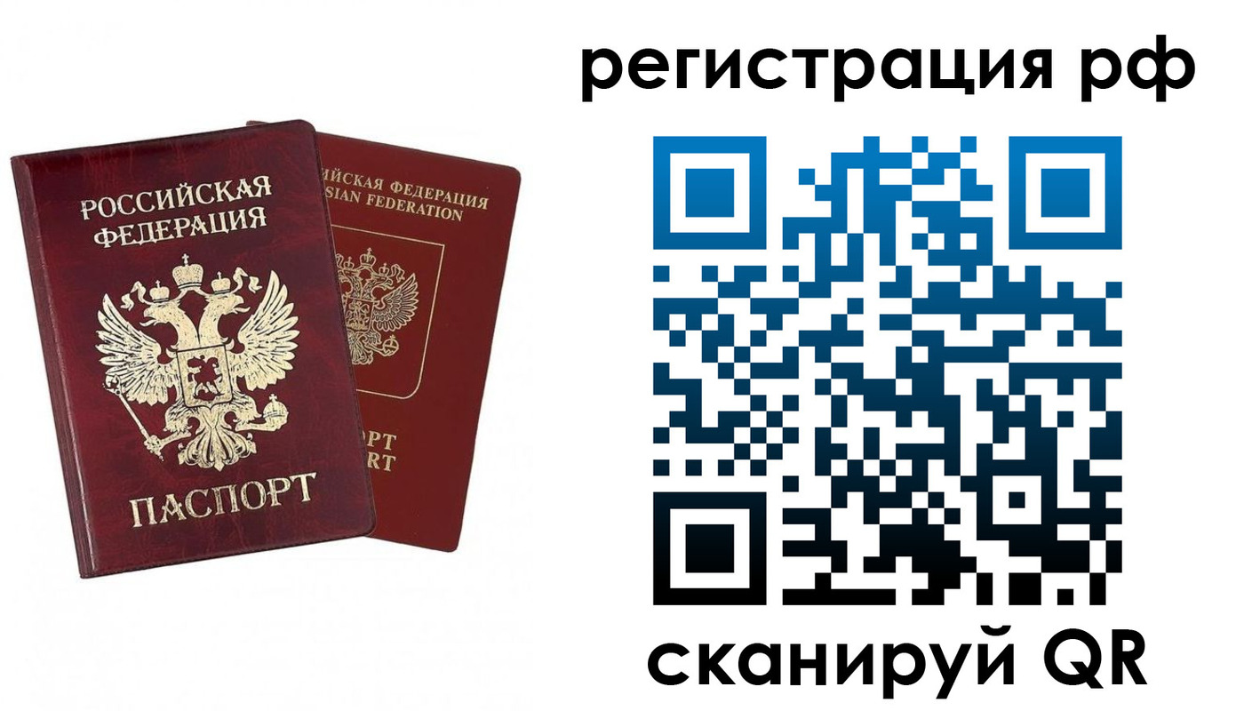 временная регистрация в Питкяранте