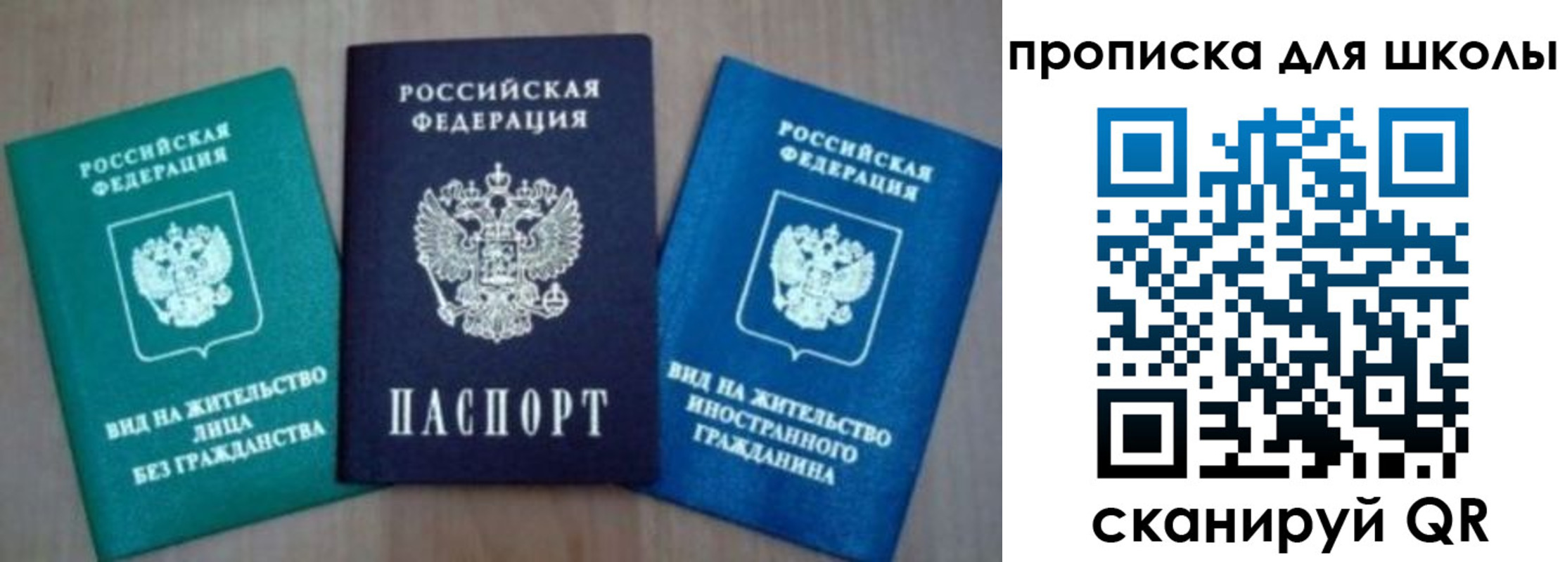 временная регистрация надежно в Питкяранте