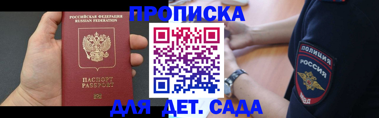 регистрация для дет. сада в Питкяранте