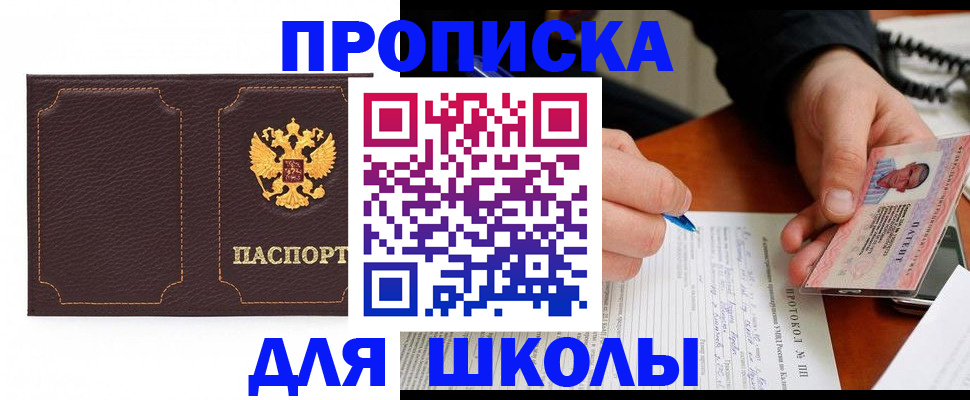 прописка для кредита в Питкяранте