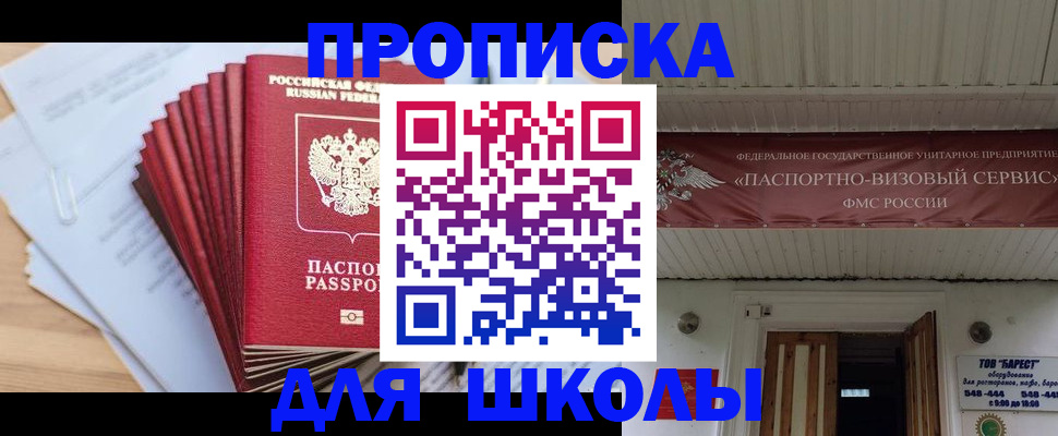 регистрация для школы в Питкяранте