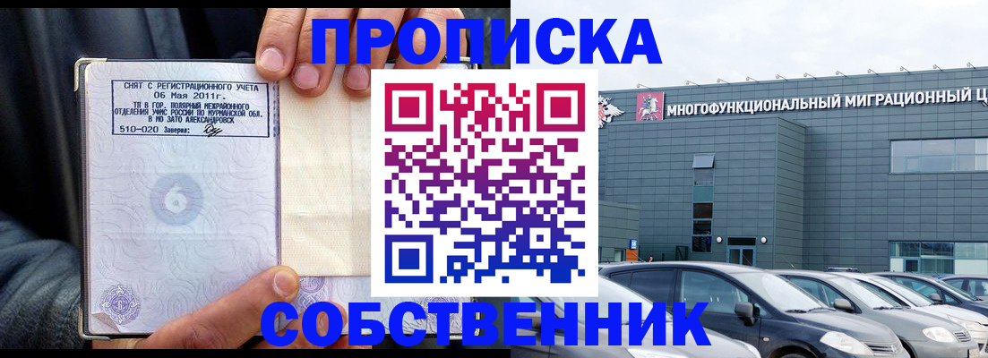 временная регистрация 2025 в Питкяранте