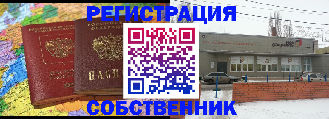 прописка для школы в Питкяранте